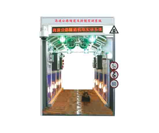 HYZNJT-3高速（sù）公路隧道及控製實訓係統