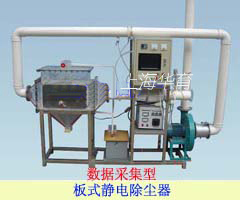 大氣（qì）汙染控製技（jì）術實驗裝置係列