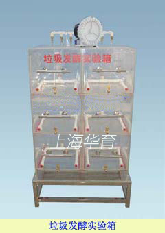 城市生（shēng）活垃圾（jī）處理實驗裝（zhuāng）置