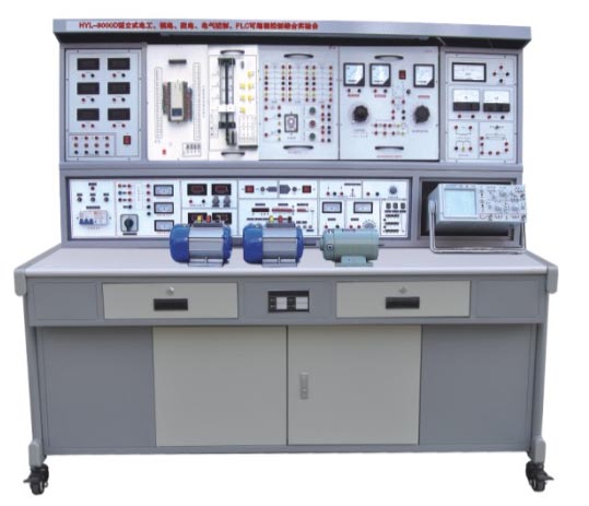HYL-3000E型立式電工·模電·數電·電氣控製·PLC·單片機綜合實驗裝置 