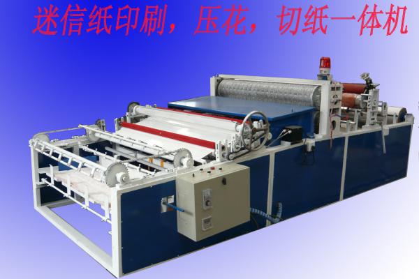 迷信紙印（yìn）刷壓花切紙（zhǐ）一體機A型
