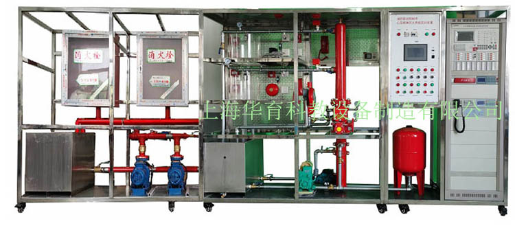 HY-X6消防聯動控製中心及滅火係（xì）統實訓裝（zhuāng）置