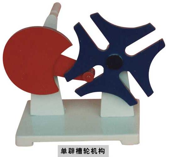 槽輪棘輪機構模型（鋁製教學模型）   
